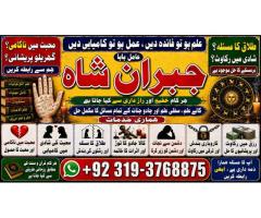 Black Magic Expert in Amercia Black Magic Expert Specialist In Spain E4