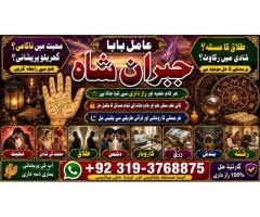 Black Magic Expert Specialist In Qatar Black Magic Expert Specialist In Italy E4