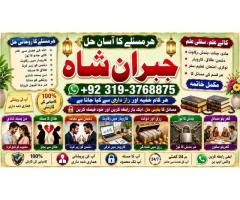 kala ilam Expert In Karachi Kala Jadu Specialist In Karachi kala Jadu Expert In Karachi E4