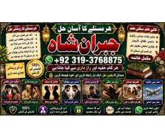 kala ilam Expert In Faislabad Kala Jadu Specialist in Faislabad kala Jadu Expert in Faislabad E4