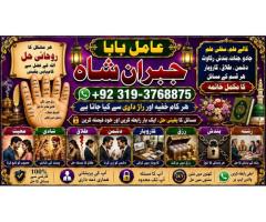 kala ilam Expert In Rawalpindi Kala Jadu Specialist In Rawalpindi Black Magic In Rawalpindi E4