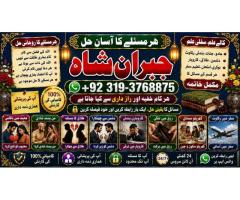kala ilam Expert In Peshwar Kala Jadu Specialist In Peshwar Kala ilam Specialist In Peshwar E4