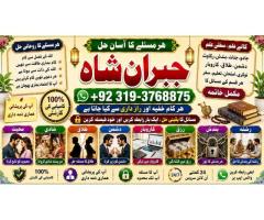 Black Magic Specialist In Peshwar Black Magic Expert In Peshwar Amil Baba kala ilam E4