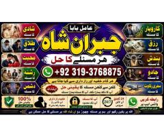 Black Magic Expert In Lahore Black Magic Expert In Karachi Amil Baba Contact Number Amil Baba E4