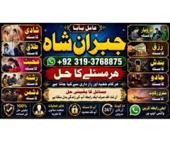Black Magic Specialist In Lahore Black Magic Specialist In Faislabad kala jadu Vashikaran E4