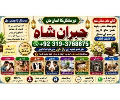Powerful Vashikaran Specialist Baba Vashikaran Specialist For Love Vashikaran Specialist E4