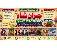 Kala ilam Kala Jadu Specialist Expert in Al-Baha Tabuk South Batinah Victoria Australia E4