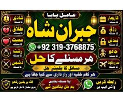 Kala ilam Kala Jadu Specialist Expert in Al-Baha Tabuk South Batinah Victoria Australia E4