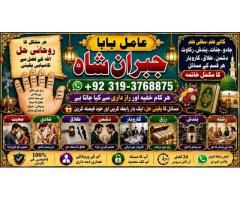 Kala Jadu specialist Expert in Pakistan kala ilam specialist Expert in Pakistan E4