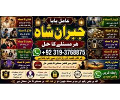 Amil Baba In Faislabad Kala ilam Specialist In Faislabad Black Magic Expert In Faislabad E6