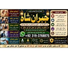 Amil Baba Bangali Baba | Aamil baba Taweez Online Kala Jadu kala jadoo Astrologer E6