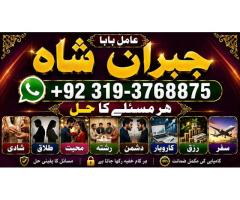 Amil Baba Amil Baba Bangali Baba Aamil baba Taweez Online Kala Jadu kala jadoo itlay E6