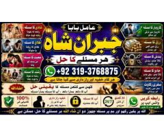 Amil Baba kala ilam,istikhara,taweez Amil baba,kala jadu,online istikhara Black magic specialist E6