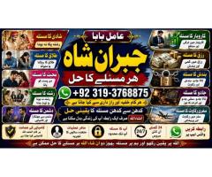 Genuine vashikaran specialist Vashikaran baba near Lahore Vashikaran baba near Gujranwala E6