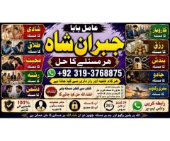 Black Magic Expert In Rawalpindi Black Magic Expert In Islamabad Kala Jadu Expert In Rawalpindi E6