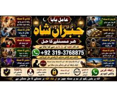 Kala Ilam Expert in Amercia Kala Ilam Expert Specialist In Kala Ilam Expert Specialist In Qatar E6