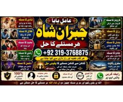 Kala Ilam Expert Specialist In UK Kala Ilam Expert Specialist In USA E6