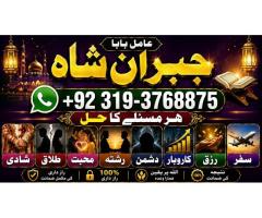 Amil Baba in Australia Amil Baba in Canada Amil Baba in London Amil Baba in Germany E7