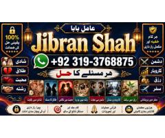 Kala Jadu Expert Specialist In Qatar Kala Jadu Expert Specialist In Italy Kala Jadu Expert Kuwait E7