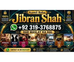 kala ilam Expert In Lahore Kala Jadu Specialist In Lahore kala Jadu Expert In Lahore E7