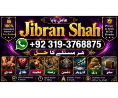 Genuine vashikaran specialist Vashikaran baba near Lahore Vashikaran baba near Gujranwala E7