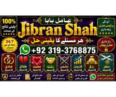 Black Magic Expert Specialist In London Black Magic Expert Specialist In Germany E7