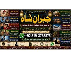 Black Magic Expert in Amercia Black Magic Expert Specialist In Spain E7