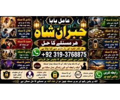Kala Ilam Expert Specialist In UK Kala Ilam Expert Specialist In USA E8 Kala Ilam Expert Specialist 
