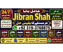 Amil Baba In Faislabad Kala ilam Specialist In Faislabad Black Magic Expert In Faislabad E9