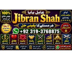 Kala Jadu Expert Specialist In Qatar Kala Jadu Expert Specialist In Italy Kala Jadu Expert Kuwait E9