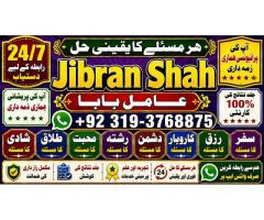 kala ilam Expert In Lahore Kala Jadu Specialist In Lahore kala Jadu Expert In Lahore E9