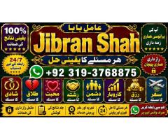 Black Magic Expert Specialist In UAE Black Magic Expert Specialist In Canada E9