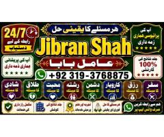 kala ilam Expert In Rawalpindi Kala Jadu Specialist In Rawalpindi Black Magic In Rawalpindi E9