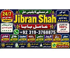 Black Magic Expert In Rawalpindi Black Magic Expert In Islamabad Kala Jadu Expert In Rawalpindi E9