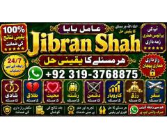 Kala Ilam Expert in Amercia Kala Ilam Expert Specialist In Kala Ilam Expert Specialist In Qatar E9
