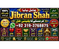 Kala Ilam Expert Specialist In Australia Astrologer Amil Baba Kala Jadu Expert Specialist In UK E9