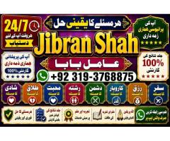 Amil Baba In Pakistan Amil Baba In Multan Amil Baba in sindh Black Magic Specialist Islamabad E10