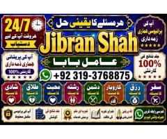 Amil baba in lahore Contact Number Kala ilam Specialist In Lahore Black Magic Specialist KarachI E10