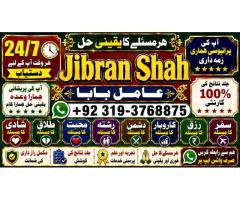 Amil Baba In Faislabad Kala ilam Specialist In Faislabad Black Magic Expert In Faislabad E10