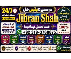 Amil Baba Black Magic Expert Specialist In UK Black Magic Expert Specialist In USA E10