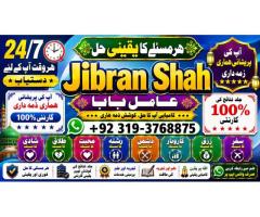 Amil Baba In Faislabad Kala ilam Specialist In Faislabad Black Magic Expert In Faislabad F1