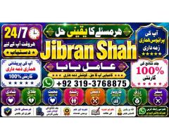 Amil Baba Bangali Baba | Aamil baba Taweez Online Kala Jadu kala jadoo Astrologer F1