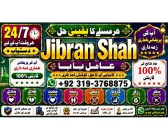 Amil Baba Amil Baba Bangali Baba Aamil baba Taweez Online Kala Jadu kala jadoo itlay F1