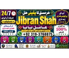 Amil Baba in Spain Amil Baba in Amercia Amil Baba in Qatar Amil Baba in Italy Amil Baba in Kuwait F1