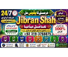Kala Jadu Expert Specialist In Qatar Kala Jadu Expert Specialist In Italy Kala Jadu Expert Kuwait F1