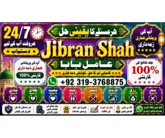 Kala Jadu Expert Specialist In Malaysia Kala Jadu Expert Specialist In Australia Love Vashikaran F1