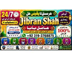 Black Magic Expert Specialist In UAE Black Magic Expert Specialist In Canada F1