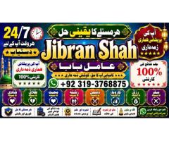 kala ilam Expert In Islamabad Kala Jadu Specialist In Islamabad kala Jadu Expert In Islamabad F1