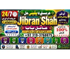 top tantrik baba vashikaran tantrik vashikaran online Online taweez contact number F1