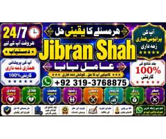kala ilam Expert In Faislabad Kala Jadu Specialist in Faislabad kala Jadu Expert in Faislabad F1